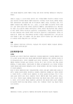 [언론학개론] 강효과론-6