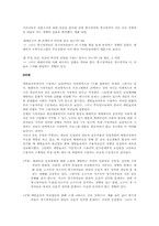 [언론학개론] 강효과론-7