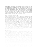 [언론학개론] 강효과론-9