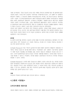 [언론학개론] 강효과론-10