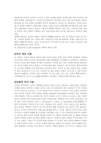 [언론학개론] 강효과론-11