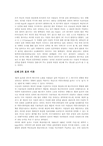 [언론학개론] 강효과론-12