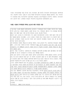 [언론학개론] 강효과론-14
