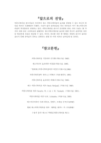 [언론학개론] 강효과론-15