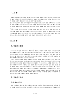 [언론학개론] 라디오와 텔레비전-3