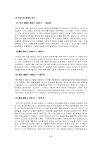 [언론학개론] 라디오와 텔레비전-5