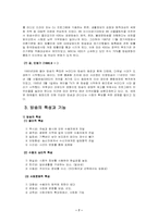 [언론학개론] 라디오와 텔레비전-7