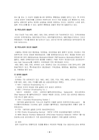 [언론학개론] 라디오와 텔레비전-9