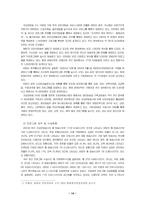 [언론학개론] 라디오와 텔레비전-14