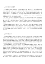 [언론학개론] 언론의 정치경제학-3