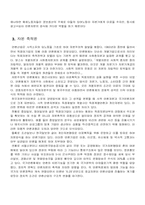[언론학개론] 언론의 정치경제학-4