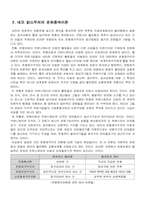 [언론학개론] 언론의 정치경제학-8