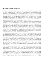 [언론학개론] 언론의 정치경제학-9