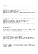 [언론학개론] 언론의 정치경제학-12