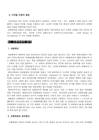 [언론학개론] 언론의 정치경제학-13
