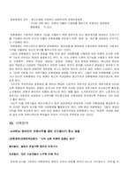 [언론학개론] 언론의 정치경제학-15