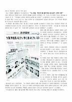 [언론학개론] 언론의 정치경제학-16