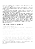 [언론학개론] 언론의 정치경제학-17