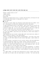 [언론학개론] 언론의 정치경제학-18