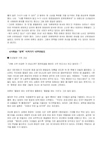 [언론학개론] 언론의 정치경제학-19