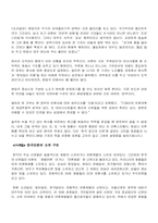 [언론학개론] 언론의 정치경제학-20