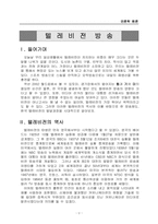 [언론학개론] 텔레비전 방송-3