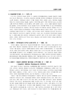 [언론학개론] 텔레비전 방송-6