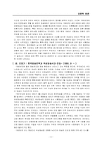 [언론학개론] 텔레비전 방송-7