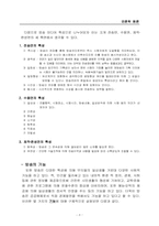 [언론학개론] 텔레비전 방송-9