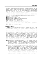 [언론학개론] 텔레비전 방송-12
