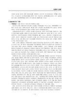 [언론학개론] 텔레비전 방송-13