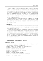 [언론학개론] 텔레비전 방송-16