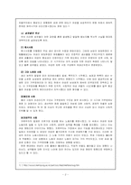 [여성학] 남녀성차별의 실태와 해결방안-3