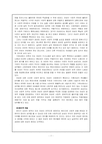 [여성학] 남녀성차별의 실태와 해결방안-8