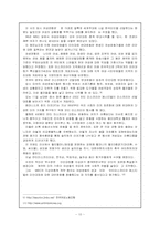 [여성학] 남녀성차별의 실태와 해결방안-11