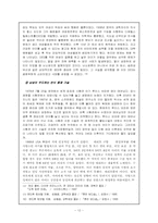 [여성학] 남녀성차별의 실태와 해결방안-13