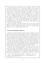 [여성학] 남녀성차별의 실태와 해결방안-14