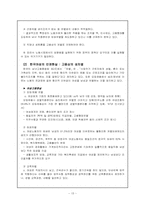 [여성학] 남녀성차별의 실태와 해결방안-16