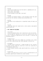 [여성학] 남녀성차별의 실태와 해결방안-17