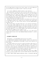 [여성학] 남녀성차별의 실태와 해결방안-20