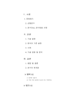 [여성학] 여성의 직업선택과정 속에 작용하는 성불평등의 문제-1