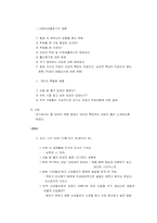 [여성학] 여성의 직업선택과정 속에 작용하는 성불평등의 문제-6