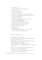 [여성학] 여성의 직업선택과정 속에 작용하는 성불평등의 문제-7