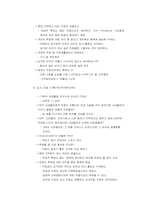 [여성학] 여성의 직업선택과정 속에 작용하는 성불평등의 문제-8