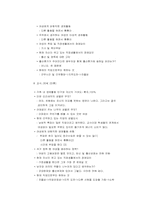 [여성학] 여성의 직업선택과정 속에 작용하는 성불평등의 문제-9