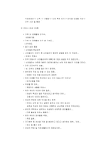 [여성학] 여성의 직업선택과정 속에 작용하는 성불평등의 문제-11