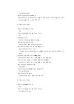 [여성학] 여성의 직업선택과정 속에 작용하는 성불평등의 문제-12