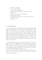 [여성학] 여성의 직업선택과정 속에 작용하는 성불평등의 문제-13