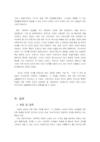 [여성학] 여성의 직업선택과정 속에 작용하는 성불평등의 문제-15