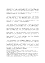 [여성학] 여성의 직업선택과정 속에 작용하는 성불평등의 문제-16